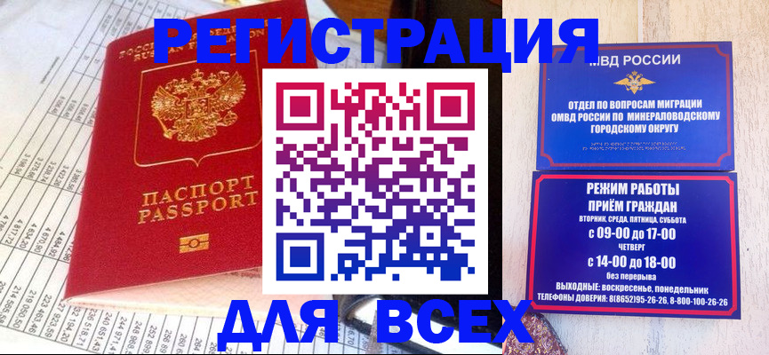 прописка штамп в Кулебаки