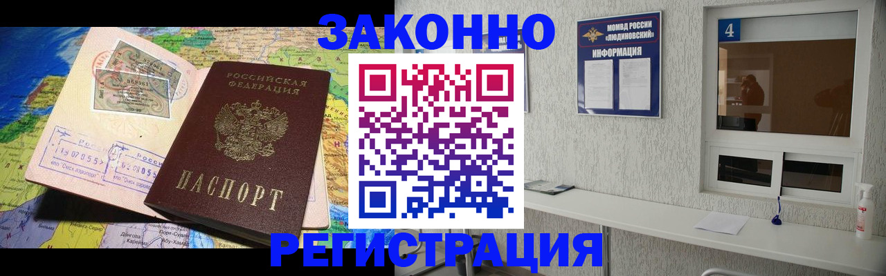 временная прописка в Кулебаки