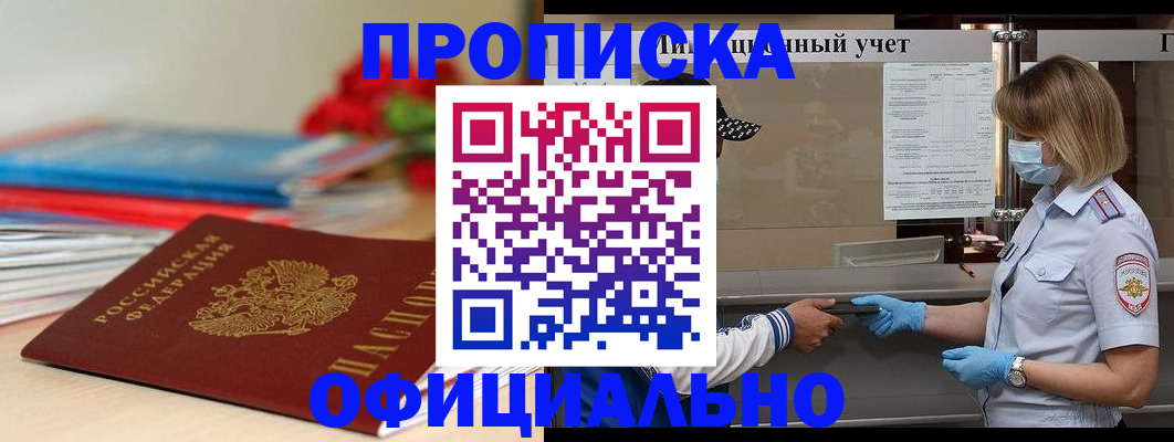 временная регистрация адрес в Кулебаки