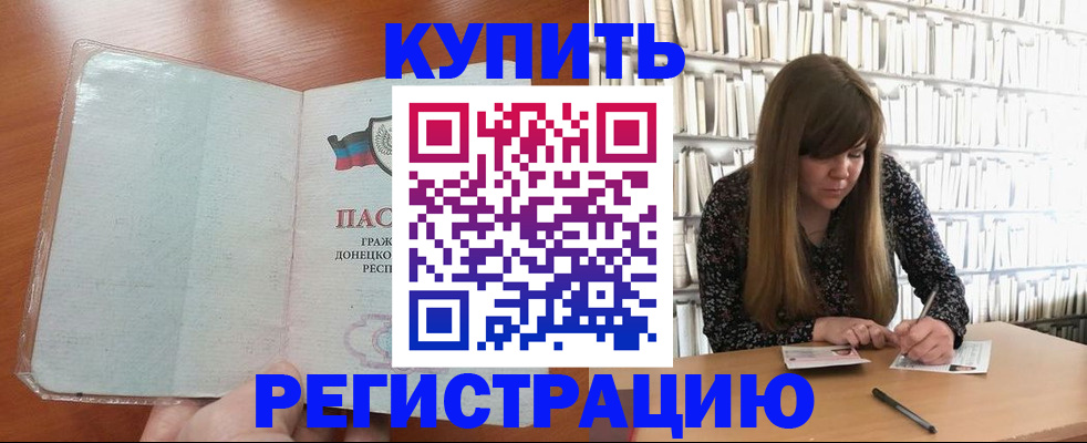 прописка для школы в Кулебаки