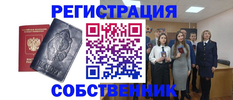 прописка в Кулебаки